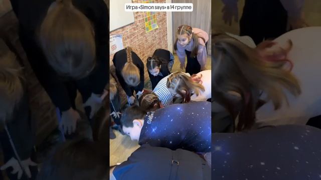 14 группа играет в "Simon says"