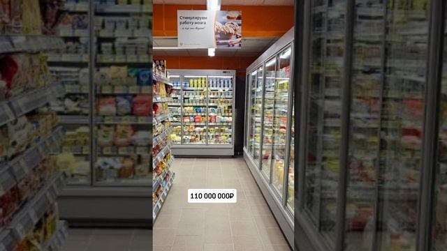Габ с арендатором "Дикси", 439.2 м² #shorts