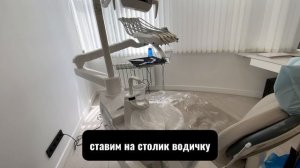 Подготовка расходников к приему