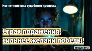 Страх потерять сильнее желания приобрести