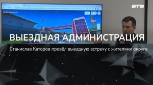 ВЫЕЗДНАЯ АДМИНИСТРАЦИЯ