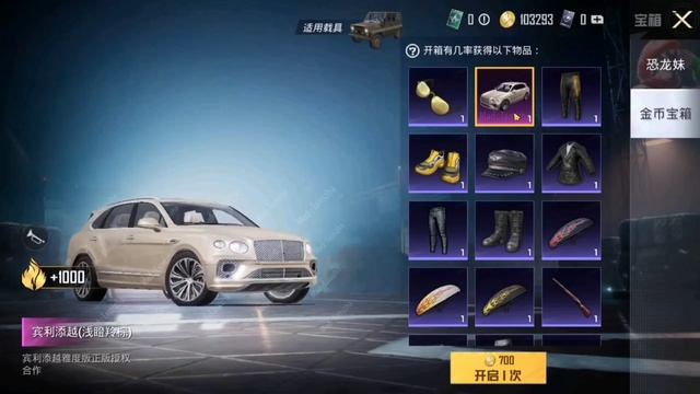 BGMI NEW SUPERCAR BENTLEY😍 | Next supercar upcoming Bgmi/pubg |Bgmi 3.1 update✅ supercar leaks 😱 смотреть онлайн