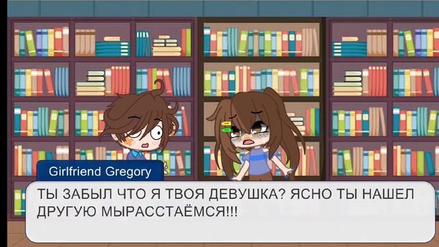 Та самая девушка Грегори смотреть онлайн
