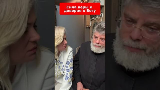 Сила веры и доверия к Богу смотреть онлайн