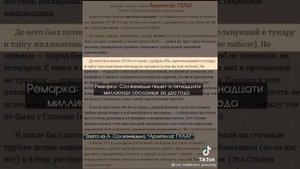 Дмитрий Пучков (Гоблин) - О чём врал Солженицын?