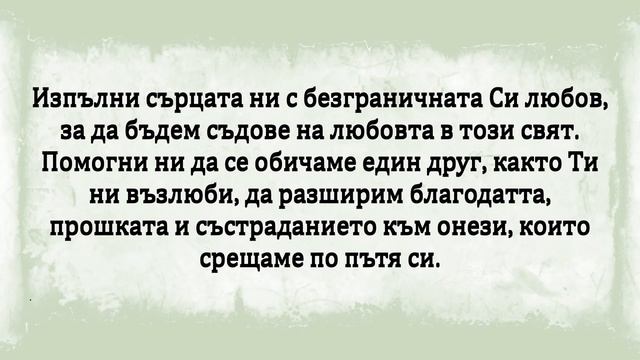 Овластяваща молитва, вдъхновена от 2 Тимотей 1:7: Преодоляване на страха с Божията сила и любов