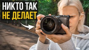 ВАЖНЫЕ советы для начинающих фотографов, к которым никто не прислушивается