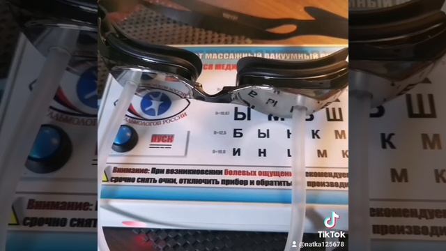 аппарат очки Сидоренко для восстановления зрения сайт ooo-lima.ru массаж глаз производство Москва смотреть онлайн