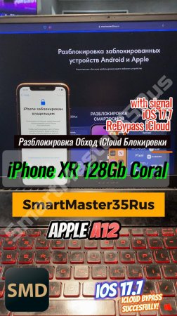 Разблокировка Обход iCloud блокировки Re Bypass with SIM на iPhone XR 128GB Coral