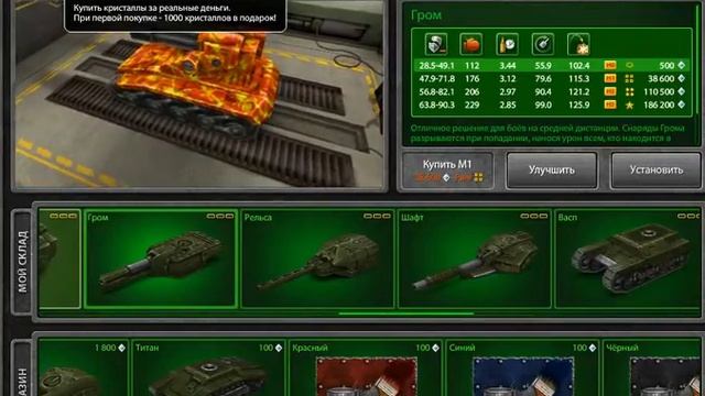 Мой арсенал в танках онлайн смотреть онлайн