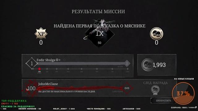 Hunt Showdown - ОБНОВЛЕНИЕ 1.10 | ГОДНОТА или ОТСТОЙ