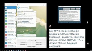 Как отправить АКТ согласия на Входящую накладную в ЕГАИС(ФСРАР) в Оргах