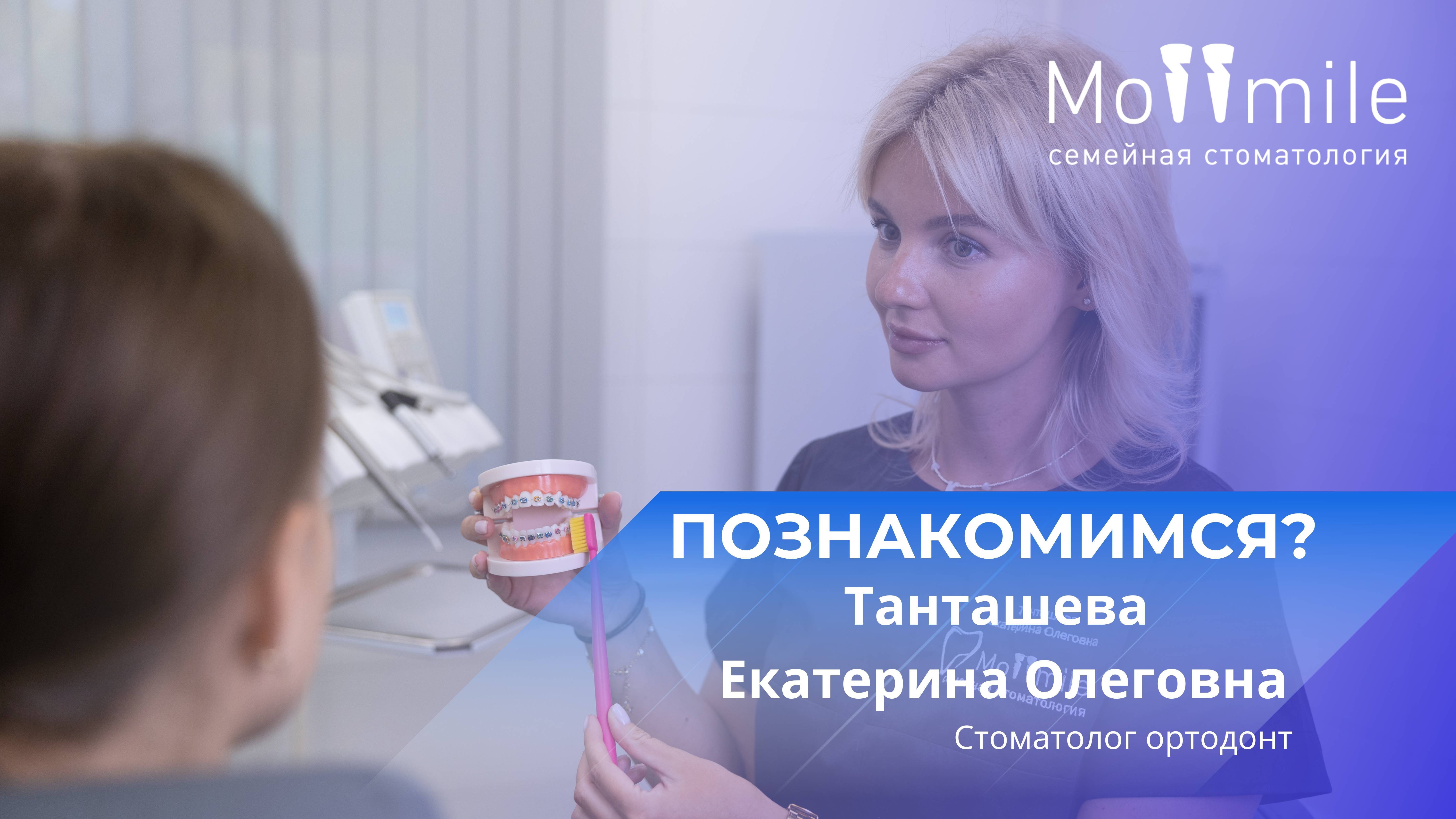 Познакомимся?