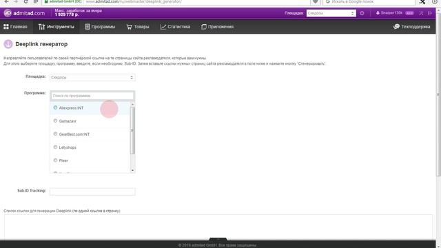 Урок 2 Продвижение площадки. смотреть онлайн