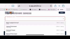 Безлимитный интернет всех операторов esim, пластик, #непубличныйтариф