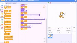 Арифметические операторы в Scratch