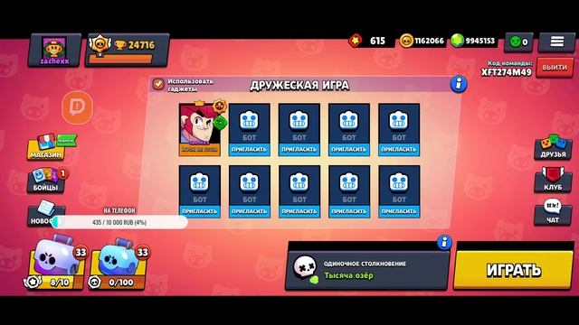 Leshka Brawl | Стрим моей приватки | Апаем бойцов на 35 ранг смотреть онлайн