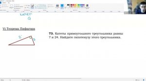 ОГЭ 15 задание. Треугольники. 3. Теорема Пифагора.