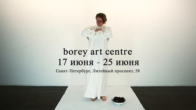 «О корнях и кровях» / 17-25 июня / галерея «Борей» смотреть онлайн