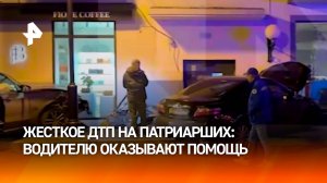 Врачи оказывают помощь водителю "Камри", который выехал на тротуар в центре Москвы на Патриарших