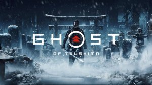 Ghost Of Tsushima День 4.