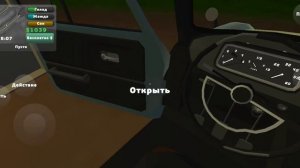 доставка в игре пикап