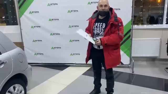 Покупка прошла на Ура!