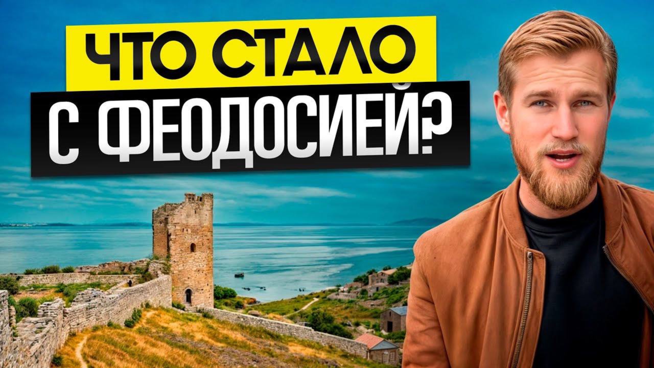 ВСЯ ПРАВДА о Феодосии! Во что превратился город? / НЕОЖИДАННОЕ открытие в Крыму!