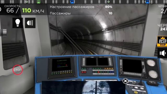 Симулятор метро смотреть онлайн