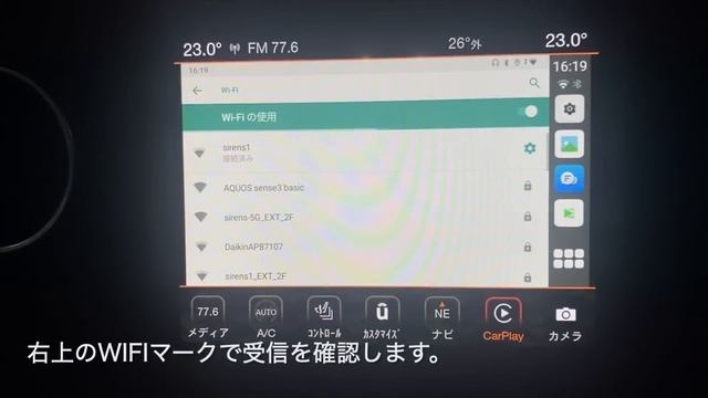 車の純正ディスプレイで動画アプリが楽しめる　SmartT-box　接続方法