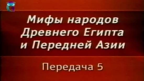 Мифы Египта # 5. Земная и загробная жизнь древнего египтянина