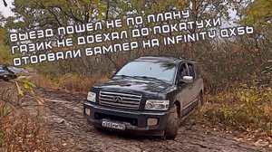 Лайтовая покатуха l Страдания Infinity