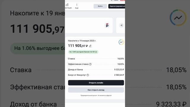 Вклады под 20-23% годовых #инвестиции #вклады #вклад