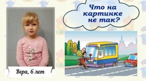 Дети говорят о ПДД