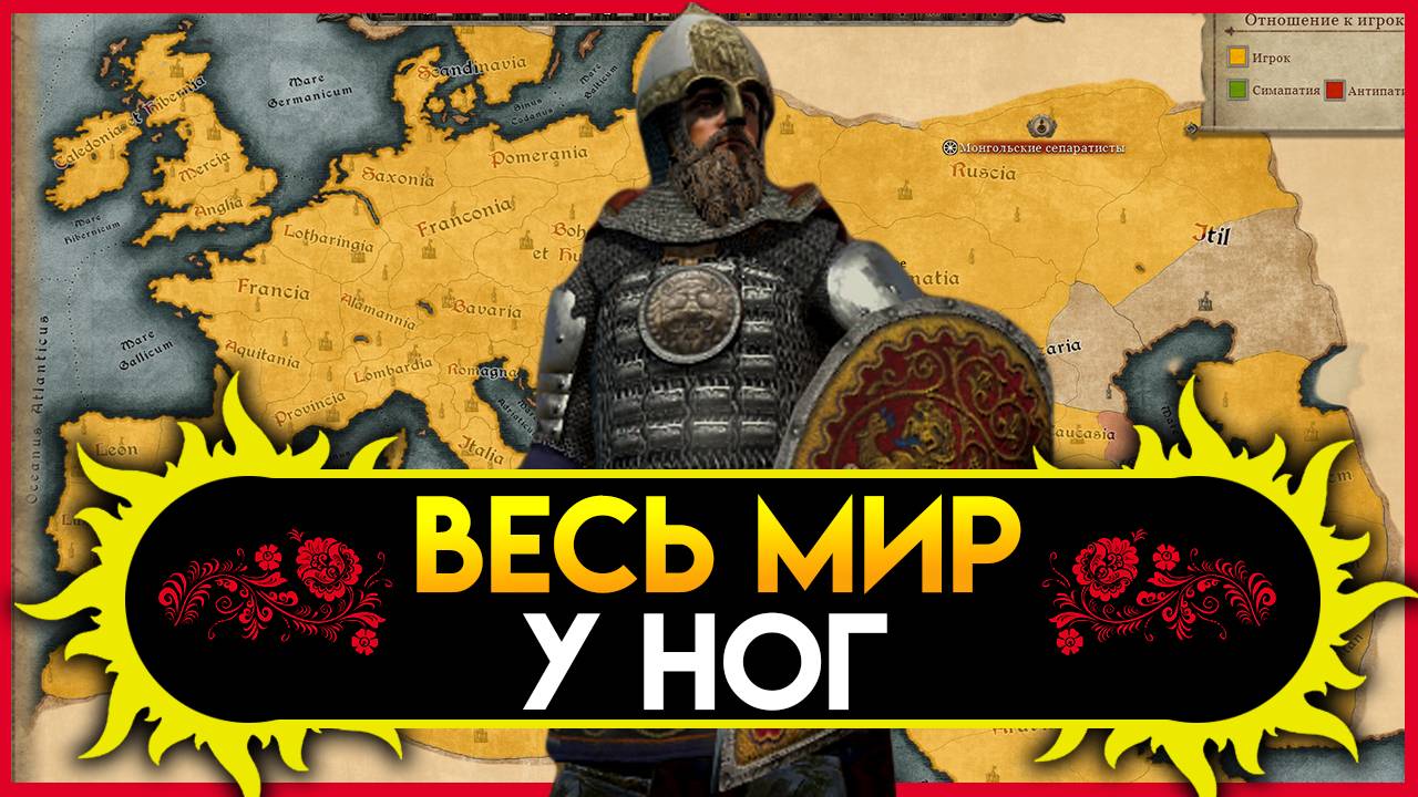 ФИНАЛ Киевская Русь Total War прохождение мода PG 1220 для Attila - #124