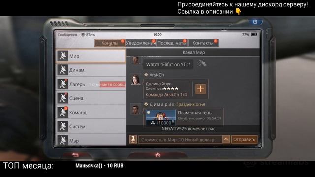 СТРИМ 💥 • Боссов всё ещё можно фармить? • LIFEAFTER смотреть онлайн