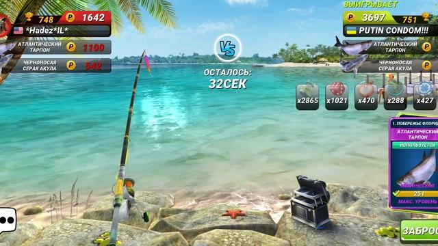Fishing clash Охота за раритетами смотреть онлайн