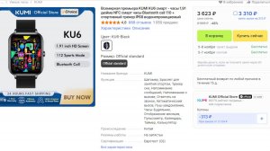 KUMI U6 - часы с GPS и внутренней памятью (музыка, диктофон) и подключением гарнитуры и ChatGPT