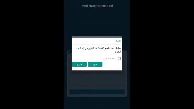 نقطة اتصال فعالة لجميع الهواتف | وداعاً Net Share | تطبيق فعال جدا 2024 смотреть онлайн