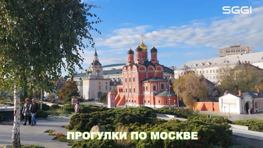 Прогулки по Москве