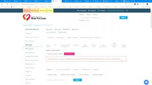 Оповещение пользователя о развозе товара в ЦРЗ и закрытие закупки