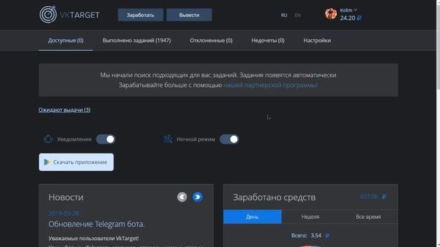 VKTARGET сайт по зароботку в соц,сетях.Ссылки в описании!