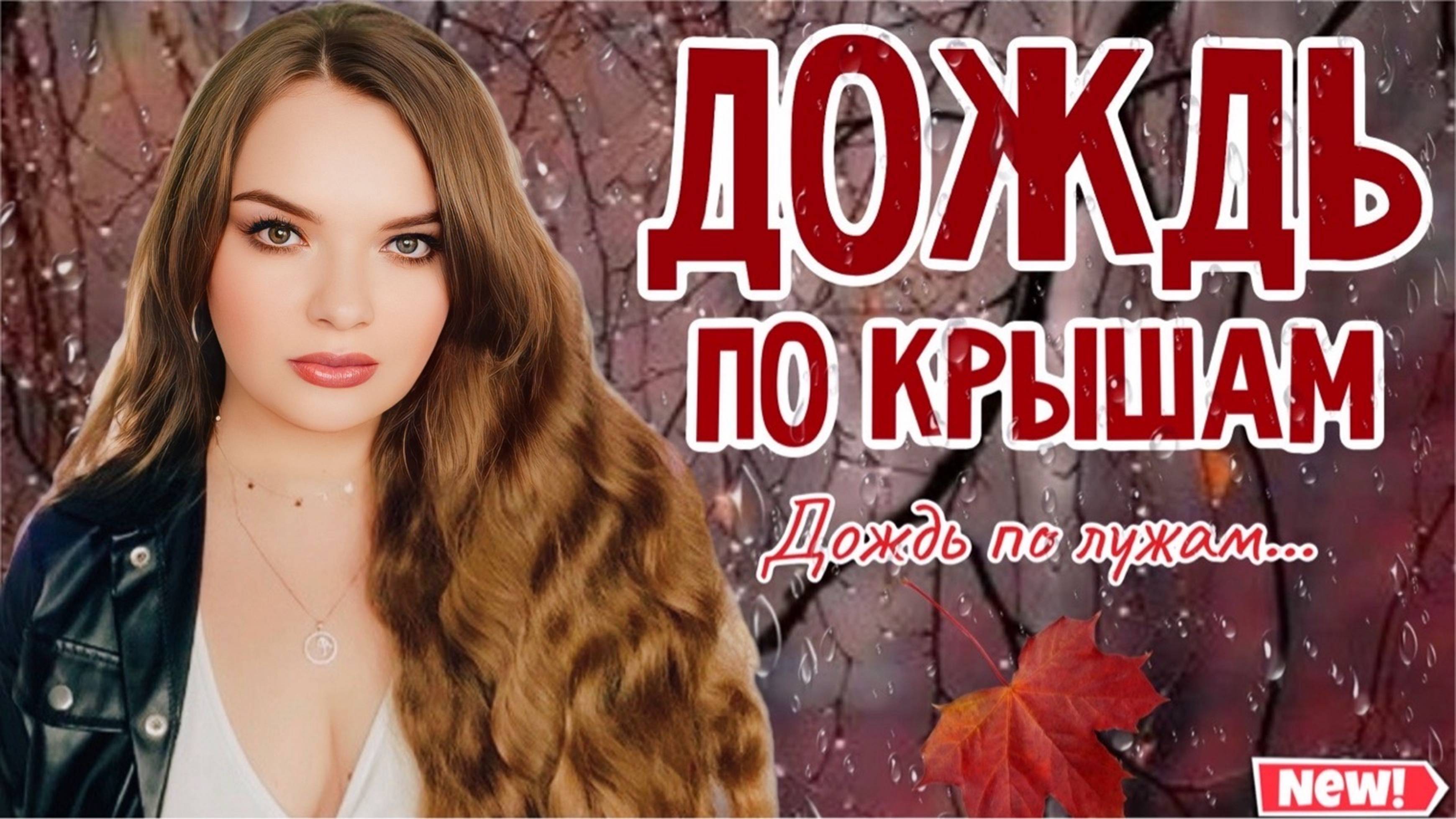 ИДЕАЛЬНЫЕ ОЧЕНЬ КРУТЫЕ АРОМАТЫ НА ДОЖДЛИВУЮ ОСЕННЮЮ ПОГОДУ | РАСКРЫВАЮТСЯ ШИКАРНО