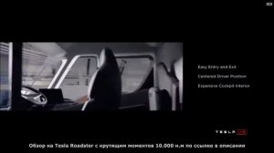 Обзор Tesla Semi. Новый невероятный грузовик Tesla!