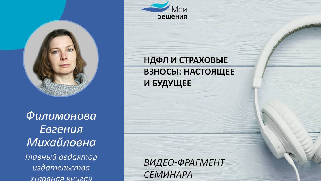 Прогрессивная шкала доходов с 2025 года смотреть онлайн