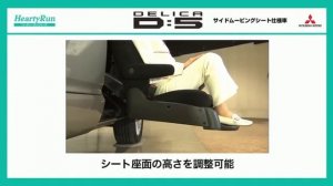 Mitsubishi Delica5 Middle seat Handicap car Batfa Japan