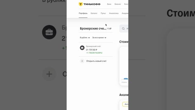 Как покупать/продавать ценные бумаги ч.2