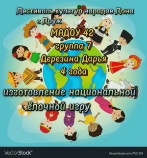 Фестиваль культур народов