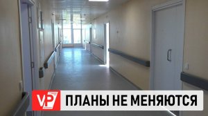 В ВОЛГОГРАДСКОЙ ОБЛАСТИ БОЛЬНИЦУ ИМ.ФИШЕРА ОБНОВЯТ ДО 1 ИЮНЯ 2025 ГОДА