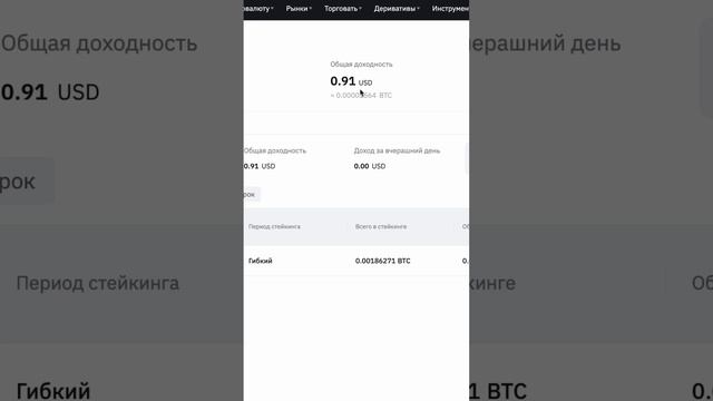 Результаты по криптовалюте за полгода